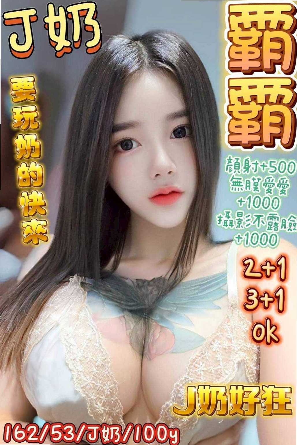 ♦台南外約茶